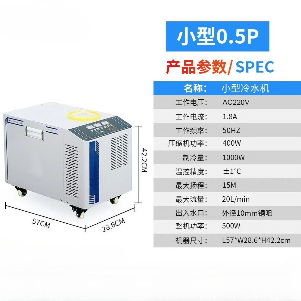 Industrial 0.5P Water Chiller, - đánh giá và giá Industrial Uv Laser Engraver
