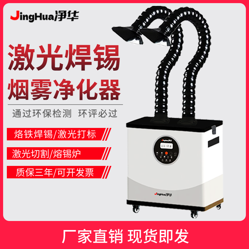 EHS Certified Mobile Industria - đánh giá và giá Industrial Laser Welding Machine