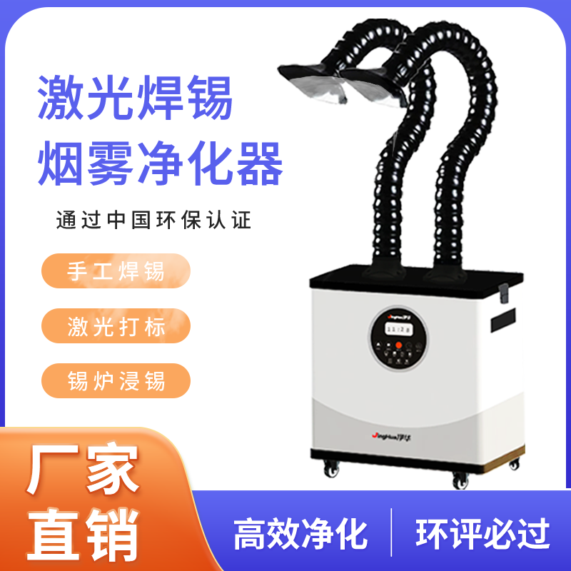 EHS Certified Mobile Industria - đánh giá và giá Industrial Laser Welding Machine