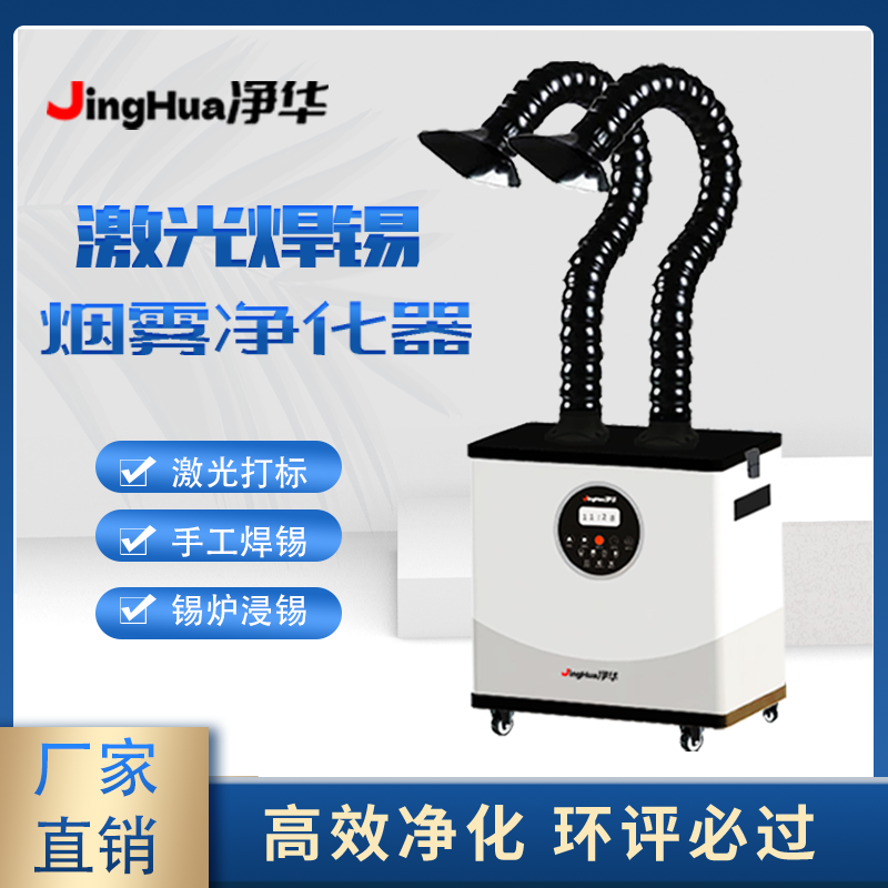 EHS Certified Mobile Industria - đánh giá và giá Industrial Laser Welding Machine
