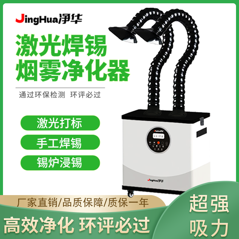 EHS Certified Mobile Industria - đánh giá và giá Industrial Laser Welding Machine